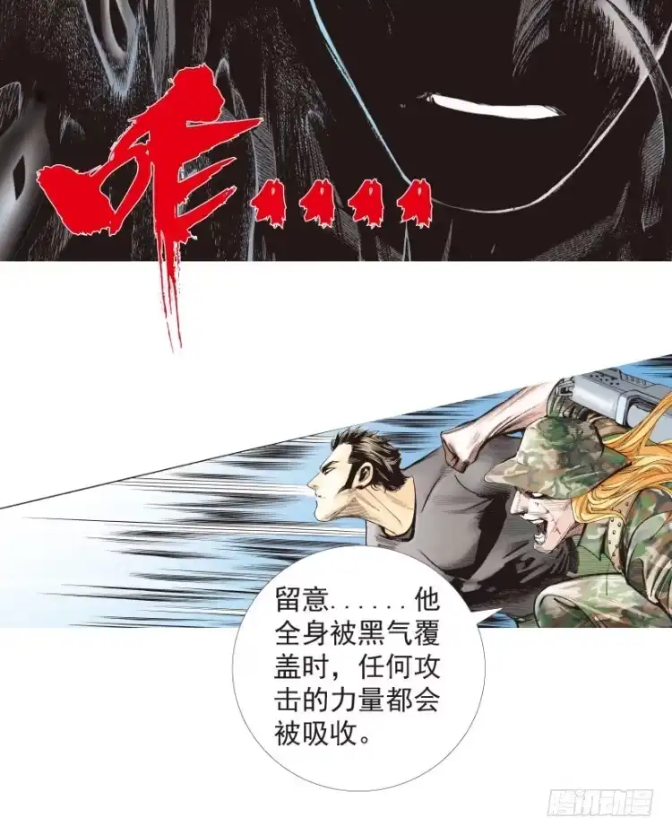 《杀道行者》第195话：不可思议的组合1 第35页