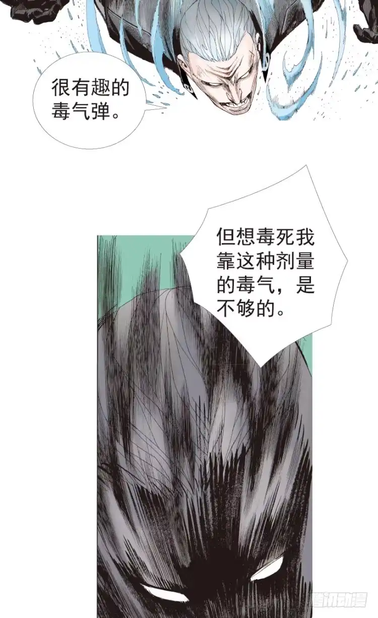 《杀道行者》第195话：不可思议的组合1 第16页