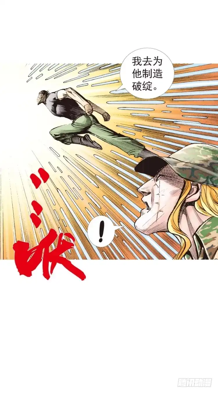 《杀道行者》第195话：不可思议的组合1 第38页