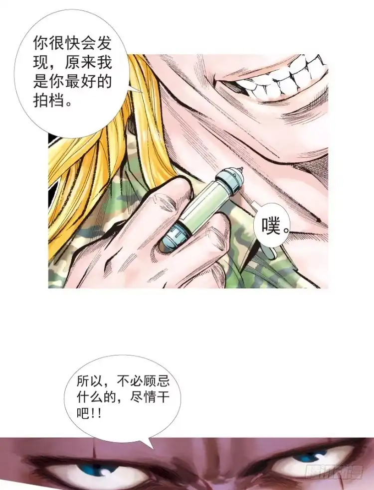 《杀道行者》第195话：不可思议的组合1 第30页