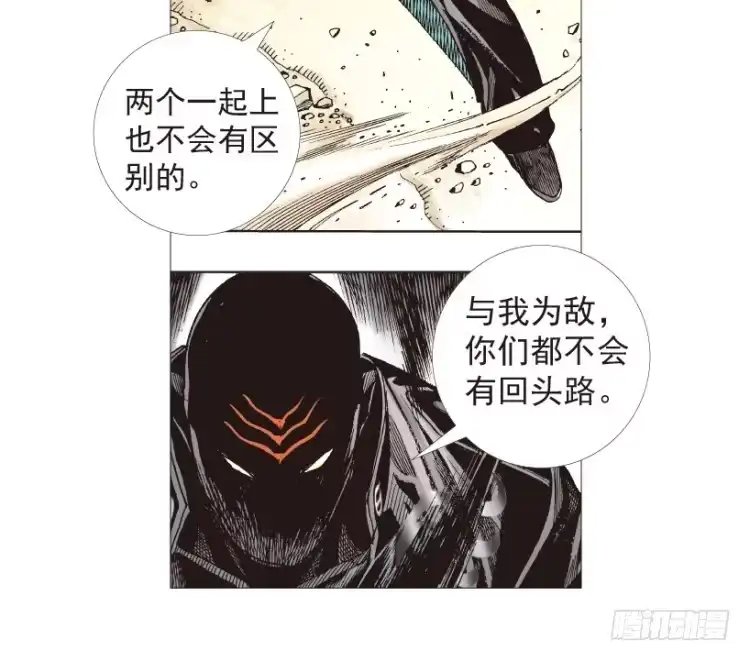 《杀道行者》第195话：不可思议的组合1 第33页
