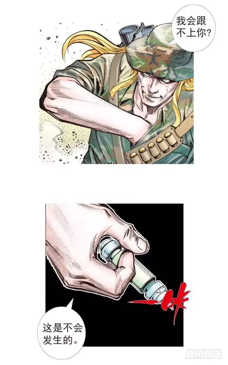 《杀道行者》第195话：不可思议的组合1 第29页