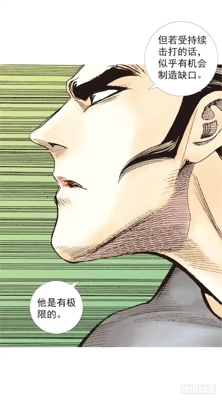 《杀道行者》第195话：不可思议的组合1 第36页
