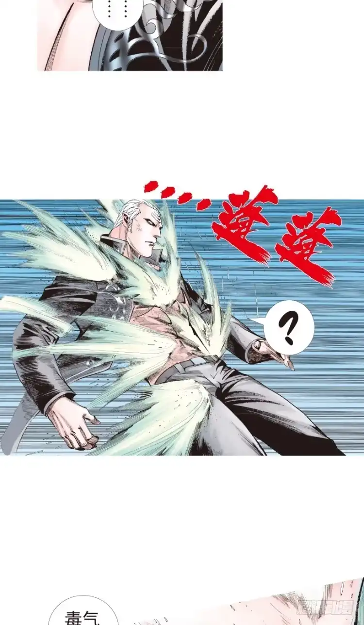 《杀道行者》第195话：不可思议的组合1 第10页