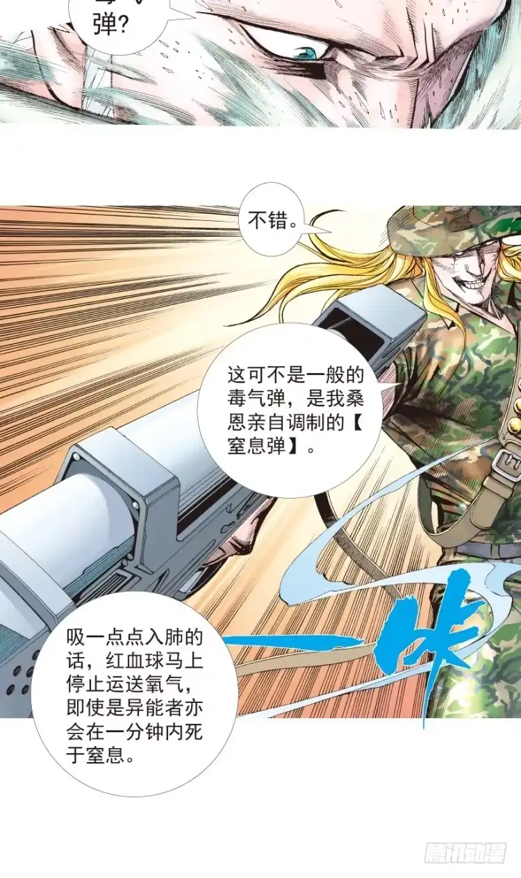 《杀道行者》第195话：不可思议的组合1 第11页