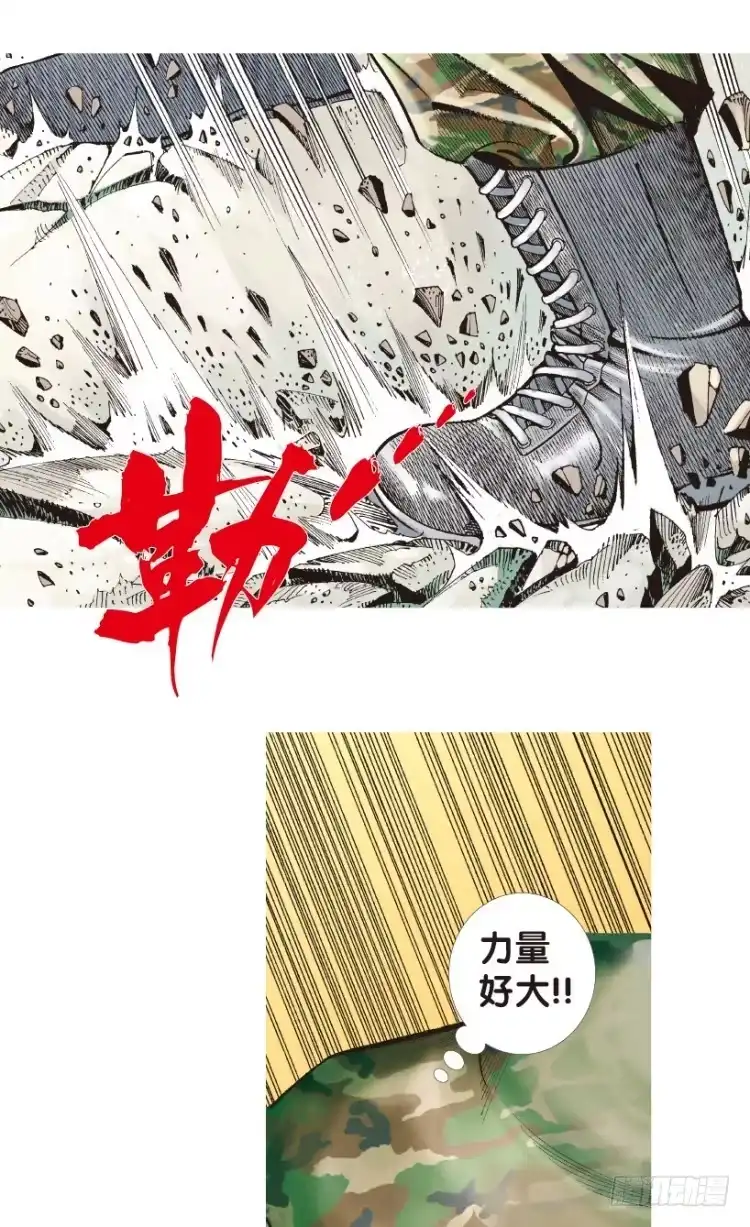 《杀道行者》第195话：不可思议的组合1 第20页