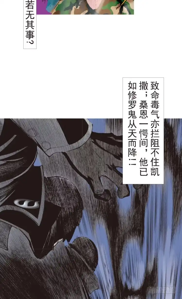 《杀道行者》第195话：不可思议的组合1 第18页