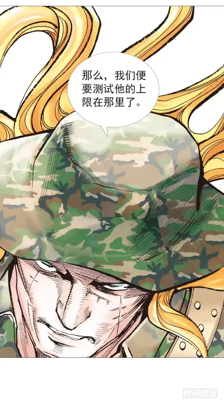 《杀道行者》第195话：不可思议的组合1 第37页