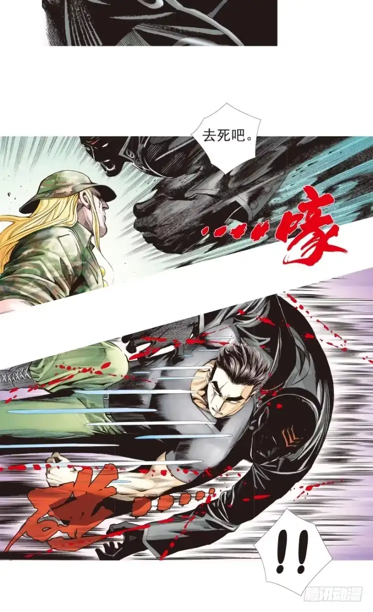 《杀道行者》第195话：不可思议的组合1 第22页