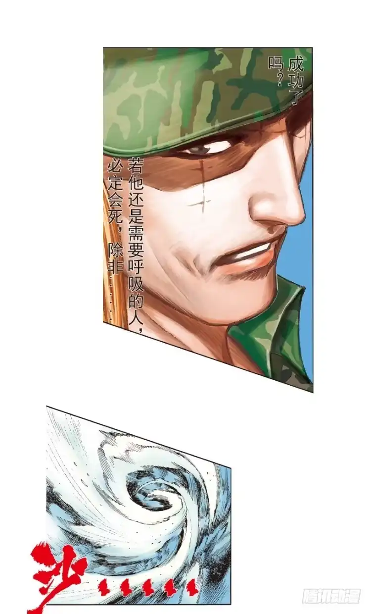 《杀道行者》第195话：不可思议的组合1 第14页