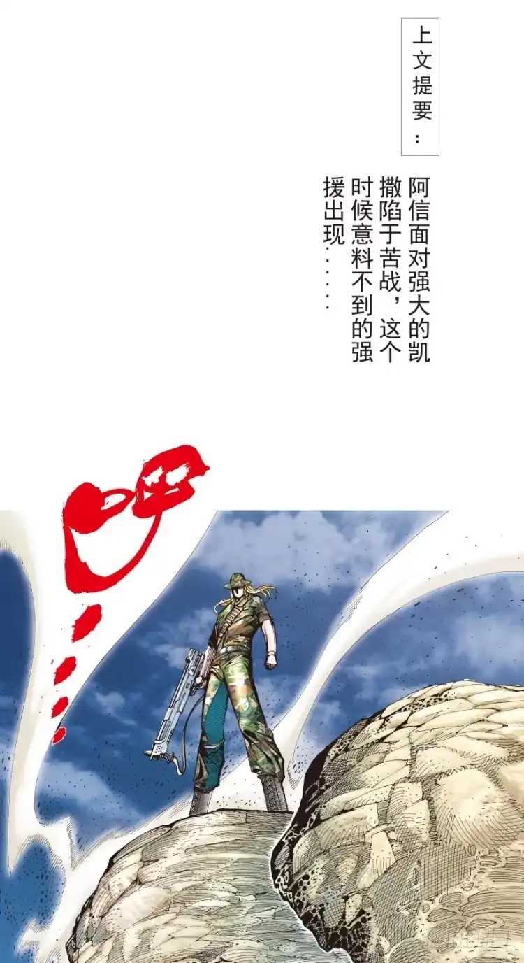 《杀道行者》第195话：不可思议的组合1 第4页