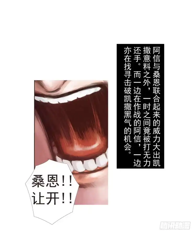 《杀道行者》第196话：不可思议的组合2 第28页