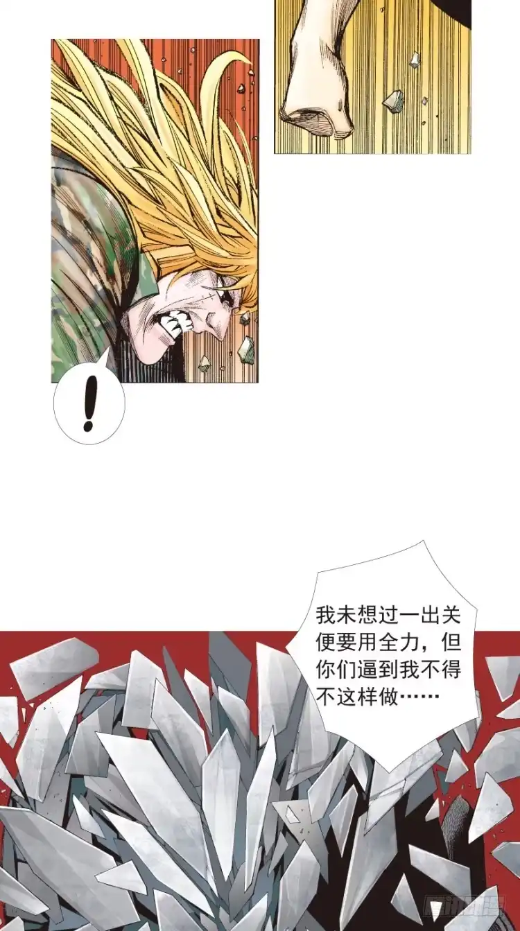 《杀道行者》第196话：不可思议的组合2 第38页