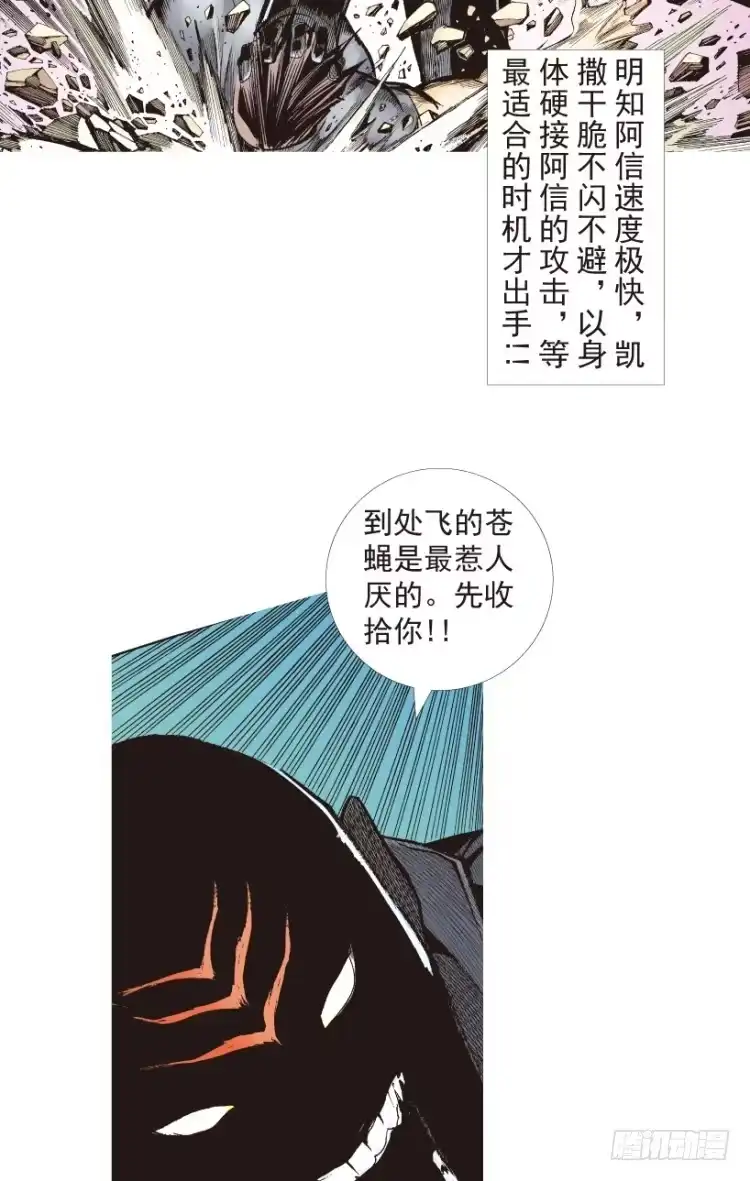 《杀道行者》第196话：不可思议的组合2 第8页
