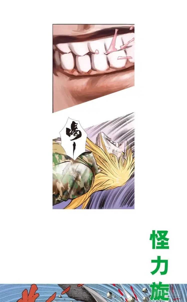 《杀道行者》第196话：不可思议的组合2 第24页