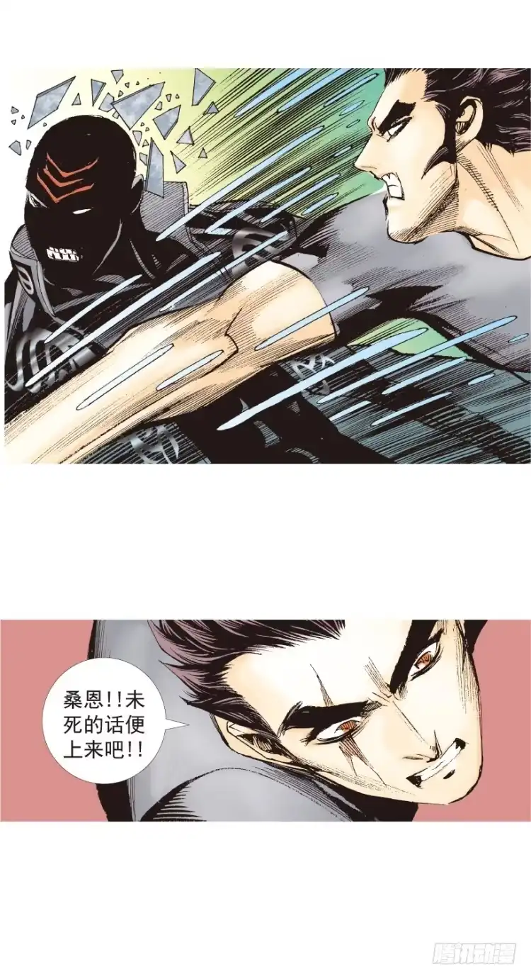 《杀道行者》第196话：不可思议的组合2 第21页