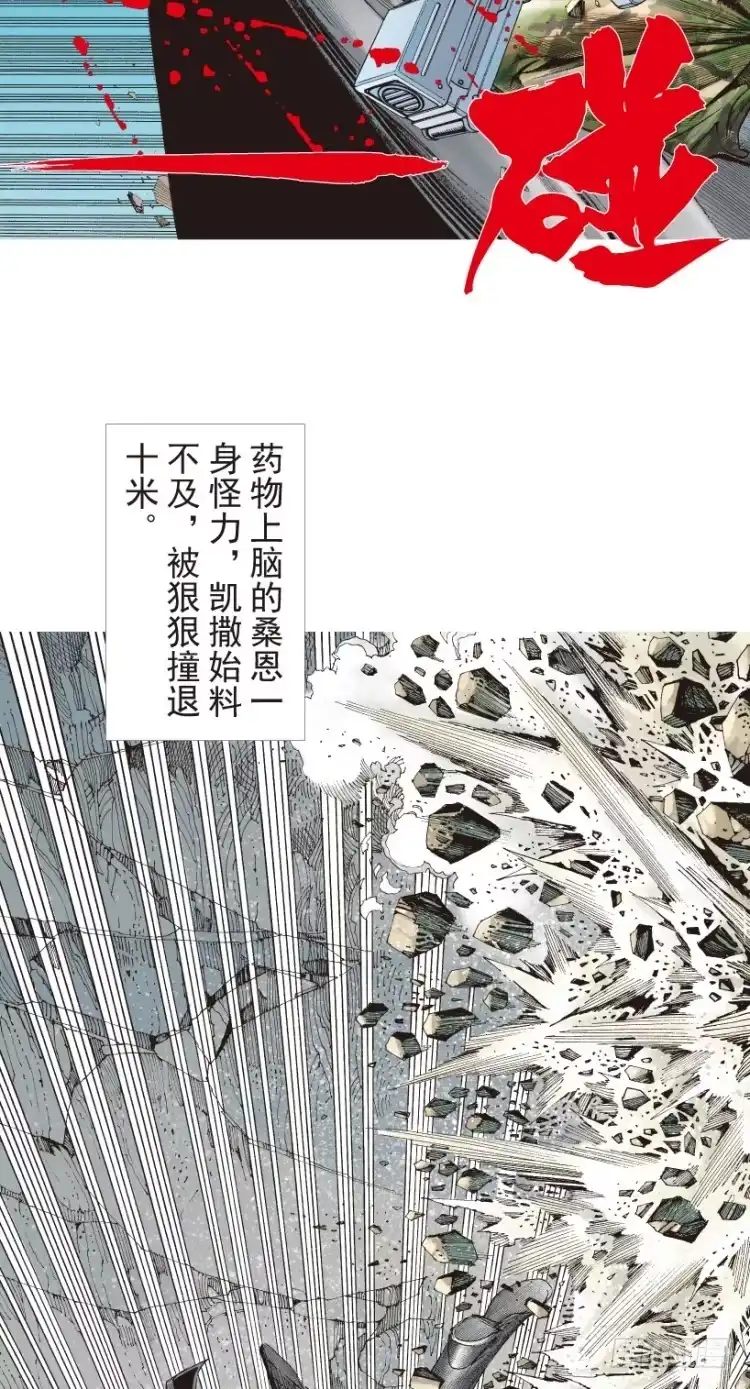 《杀道行者》第196话：不可思议的组合2 第12页