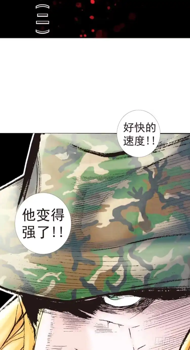 《杀道行者》第196话：不可思议的组合2 第2页