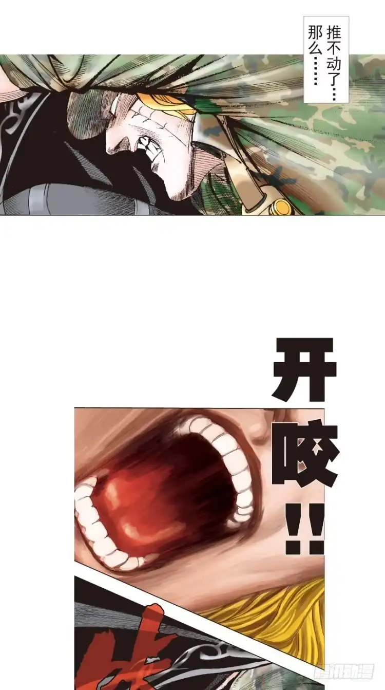 《杀道行者》第196话：不可思议的组合2 第15页