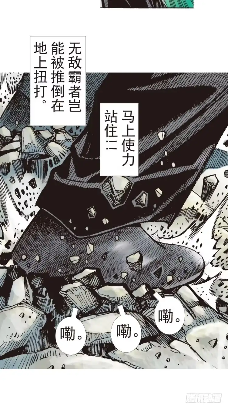 《杀道行者》第196话：不可思议的组合2 第14页