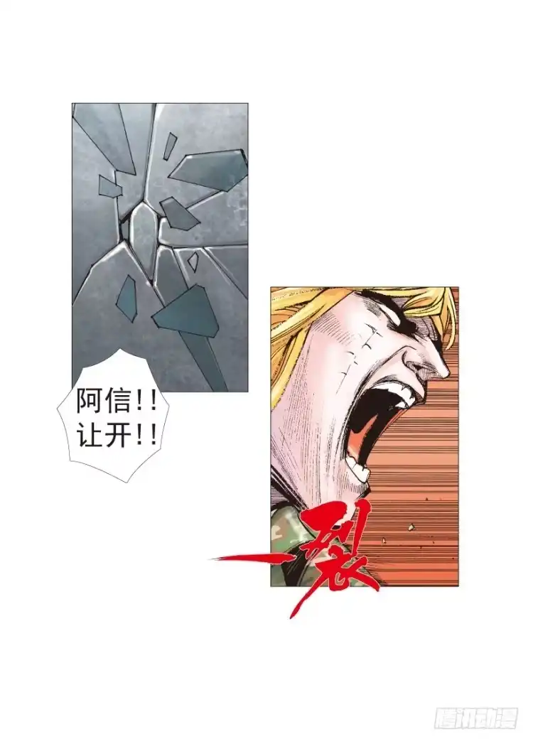 《杀道行者》第196话：不可思议的组合2 第32页