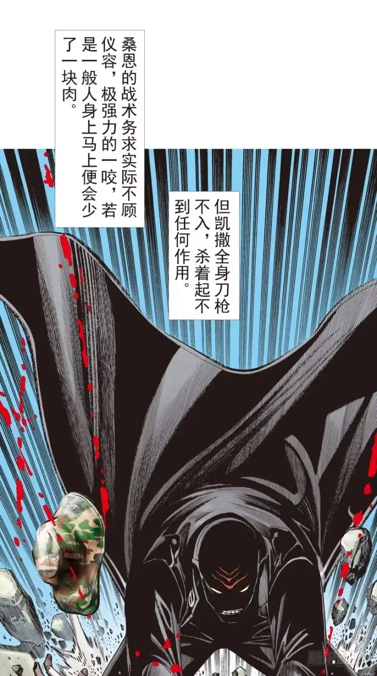 《杀道行者》第196话：不可思议的组合2 第17页