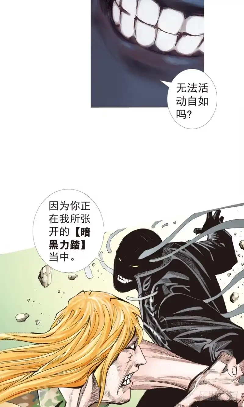 《杀道行者》第197话：不可思议的组合3 第5页