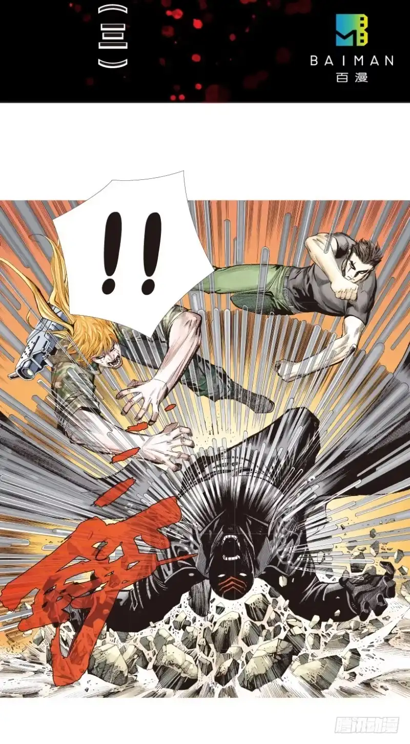 《杀道行者》第197话：不可思议的组合3 第2页