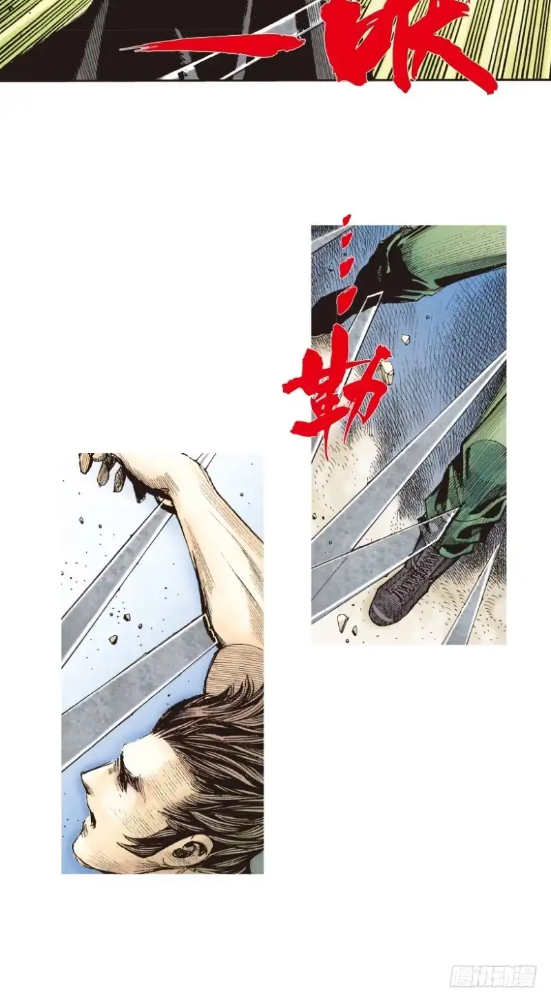 《杀道行者》第197话：不可思议的组合3 第16页