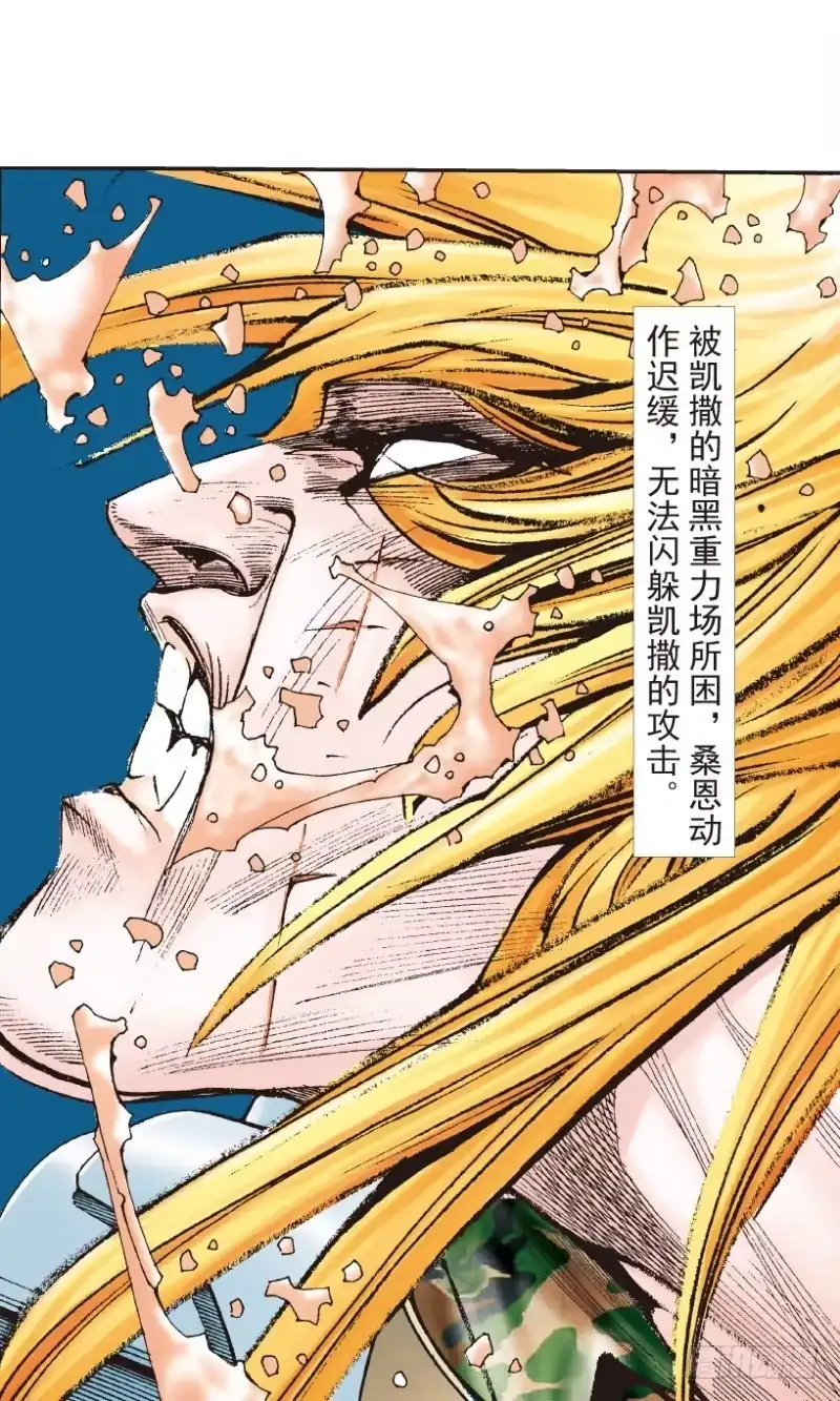 《杀道行者》第197话：不可思议的组合3 第8页