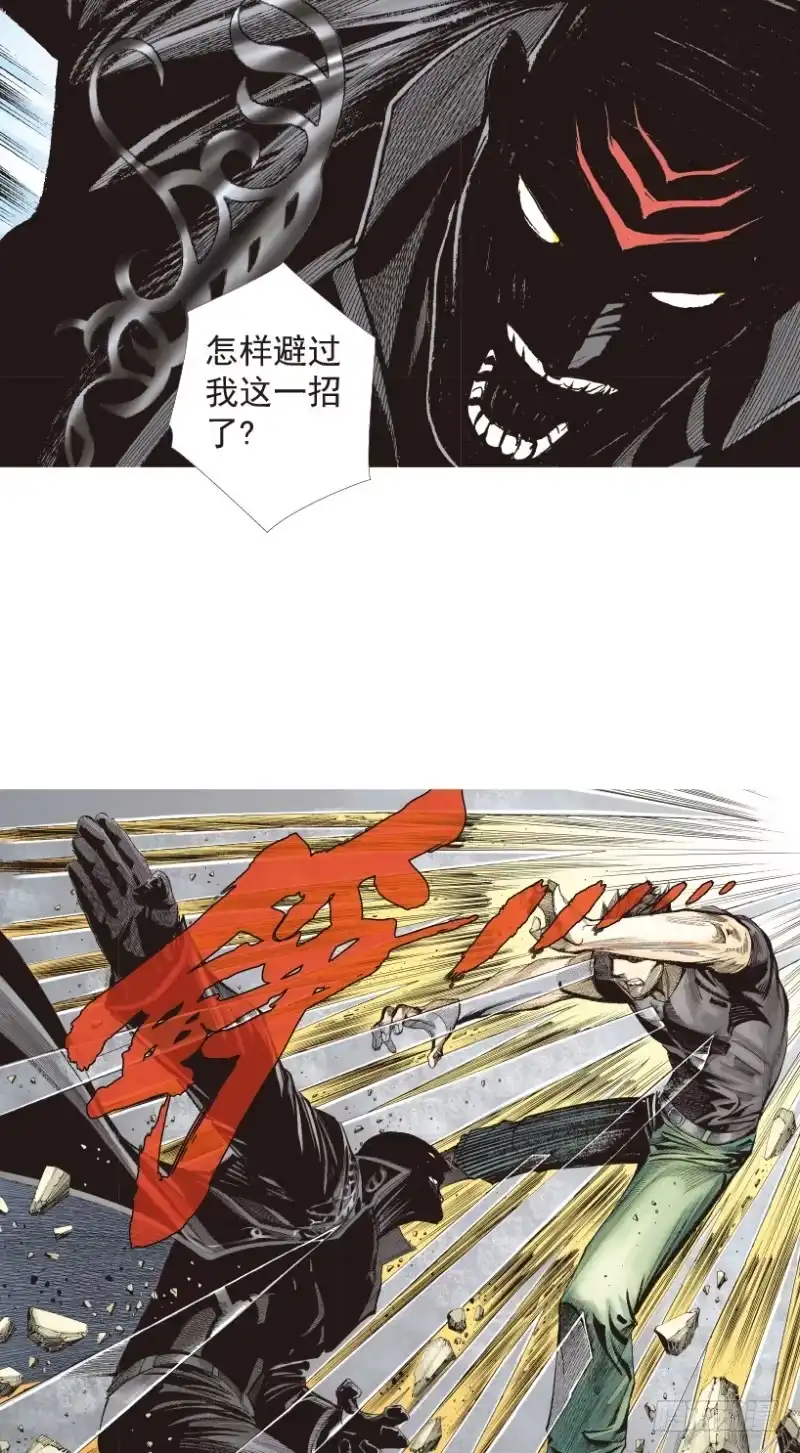 《杀道行者》第197话：不可思议的组合3 第13页