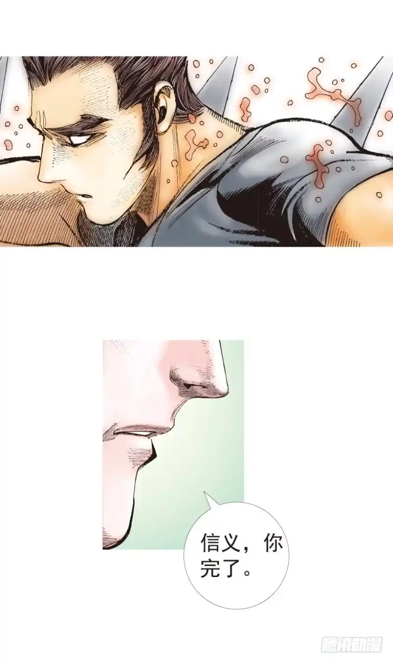 《杀道行者》第197话：不可思议的组合3 第21页