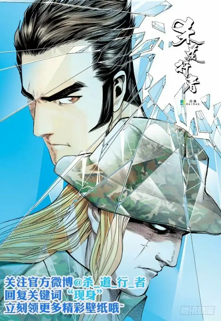 《杀道行者》第197话：不可思议的组合3 第35页
