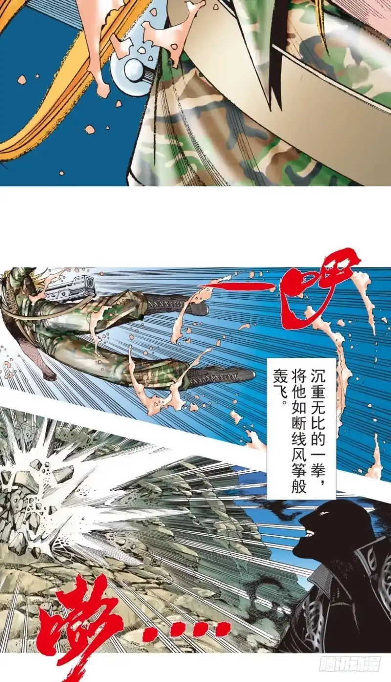 《杀道行者》第197话：不可思议的组合3 第9页