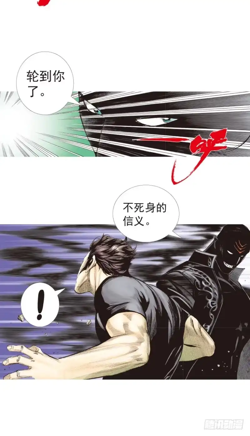 《杀道行者》第197话：不可思议的组合3 第10页