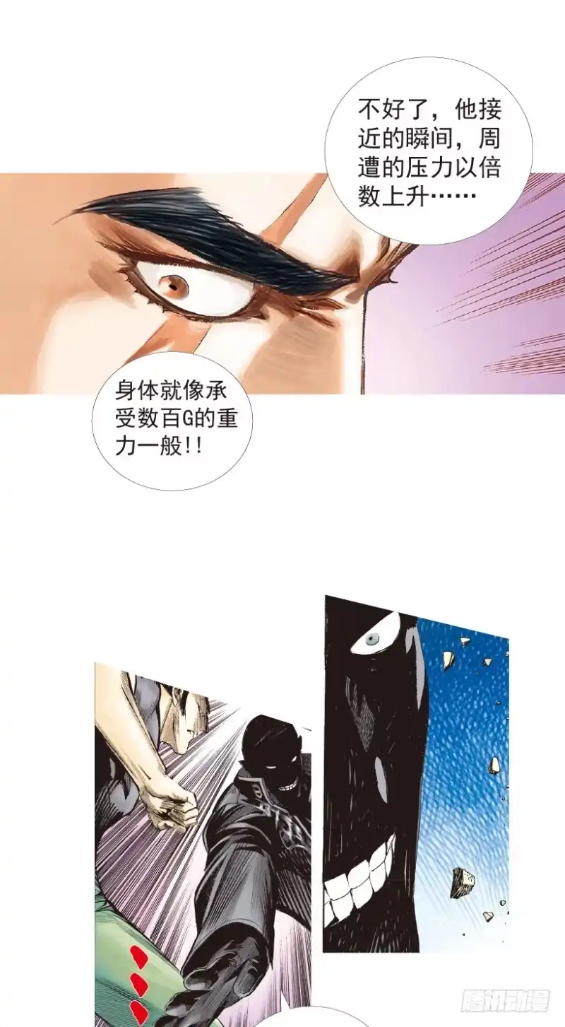 《杀道行者》第197话：不可思议的组合3 第11页