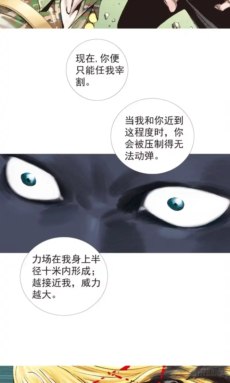 《杀道行者》第197话：不可思议的组合3 第6页