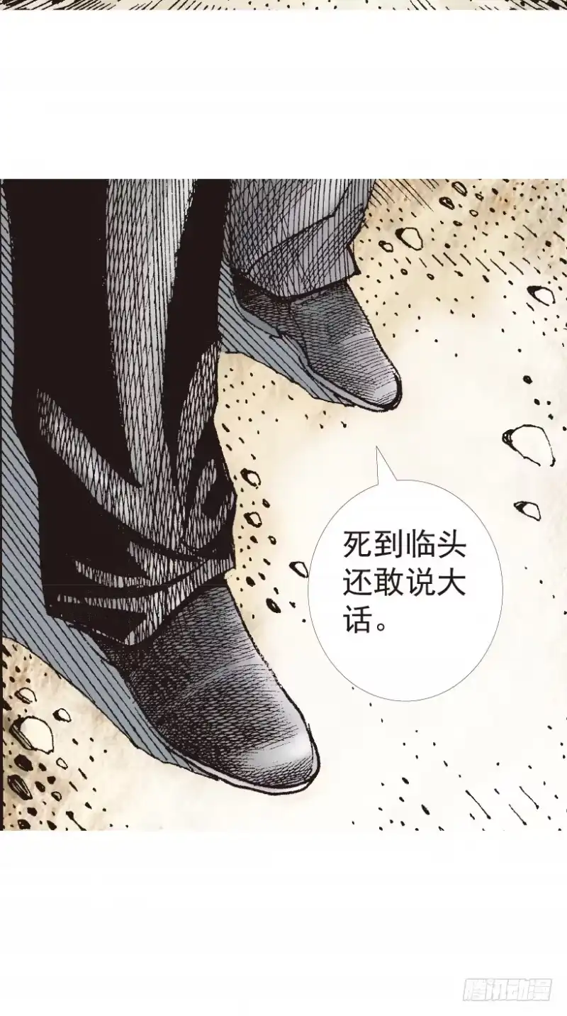 《杀道行者》第197话：不可思议的组合3 第33页