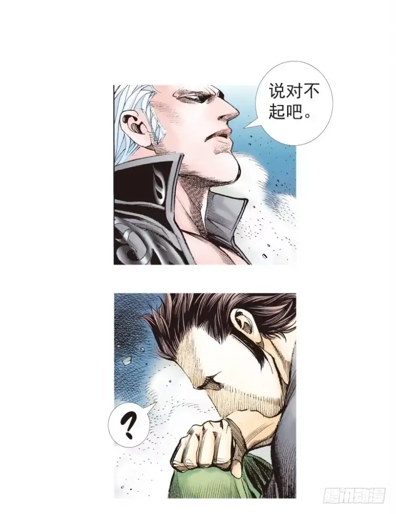 《杀道行者》第197话：不可思议的组合3 第26页