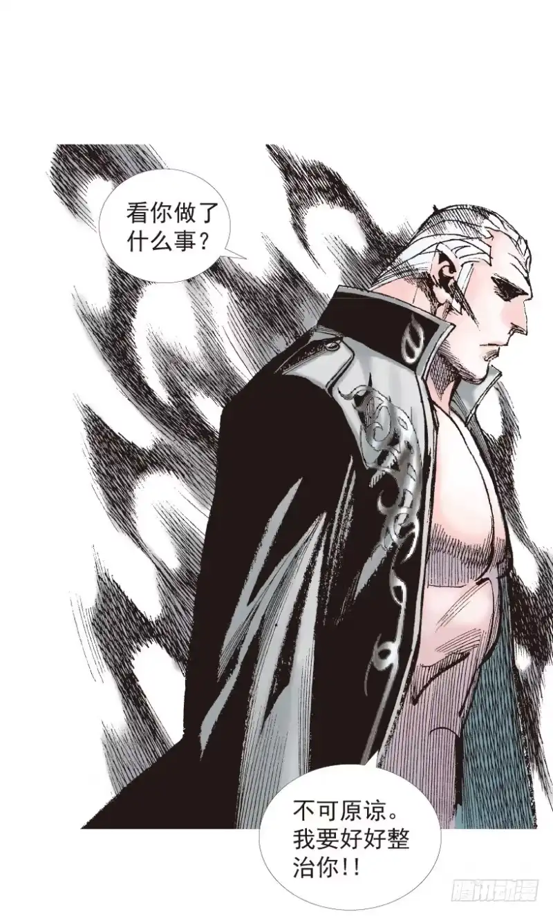《杀道行者》第197话：不可思议的组合3 第22页