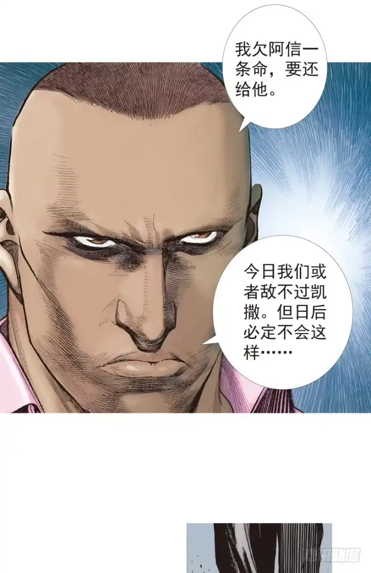 《杀道行者》第198话：第一军长 第35页