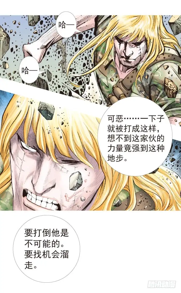 《杀道行者》第198话：第一军长 第5页