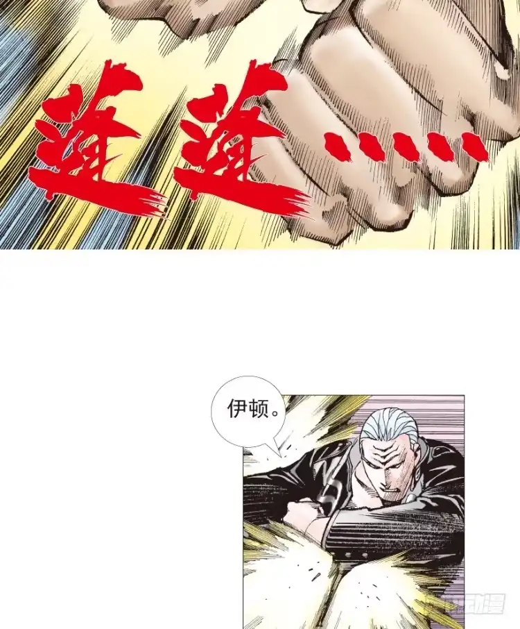 《杀道行者》第198话：第一军长 第20页