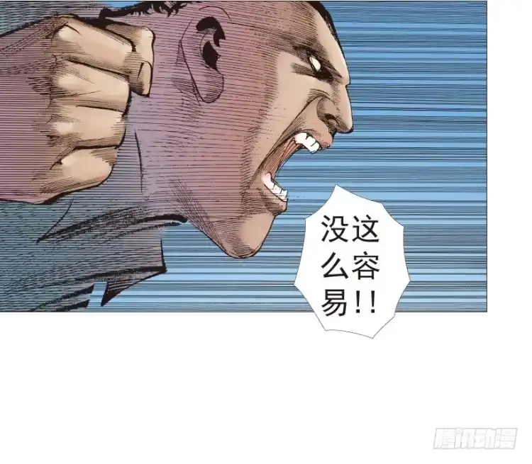 《杀道行者》第198话：第一军长 第22页