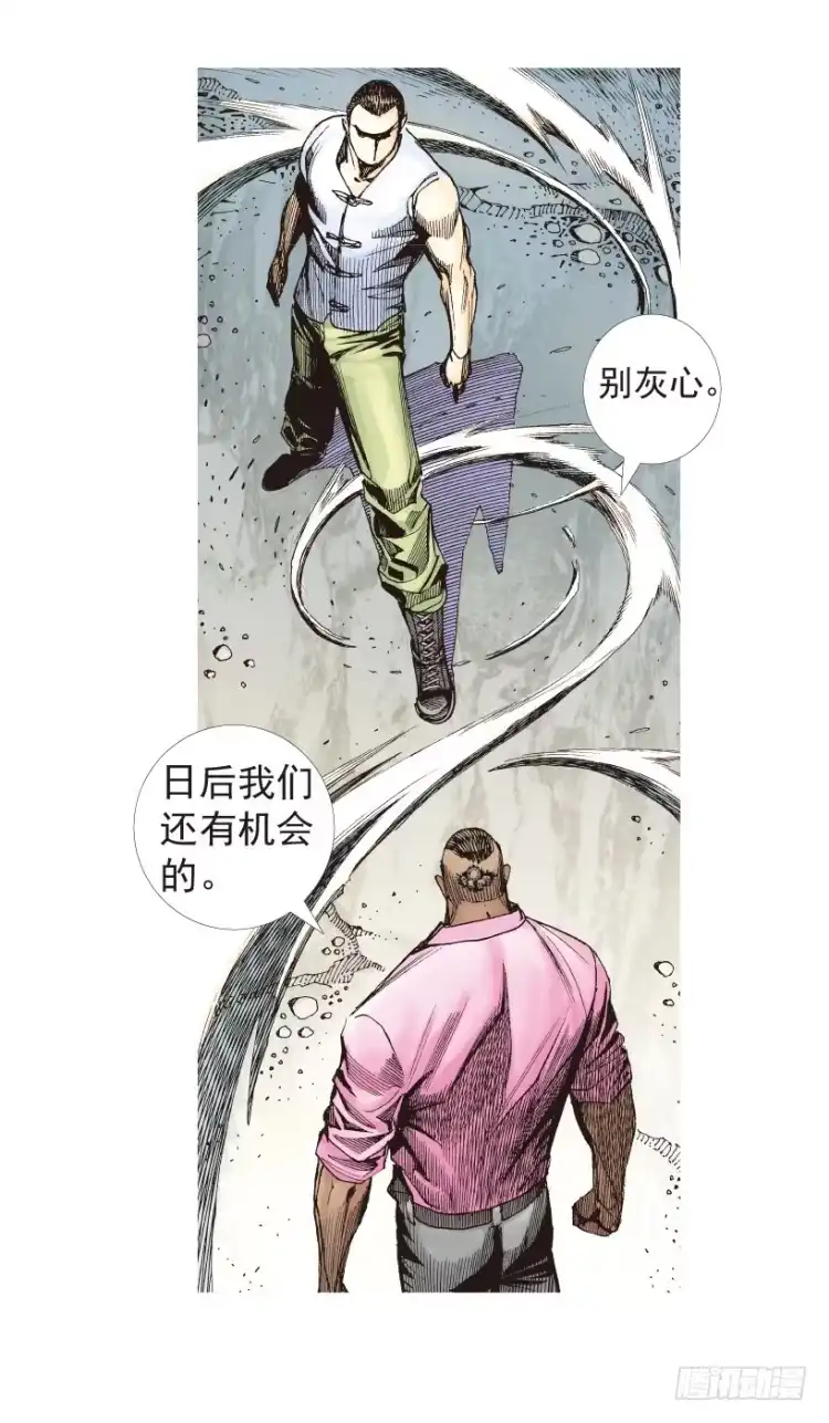 《杀道行者》第198话：第一军长 第84页
