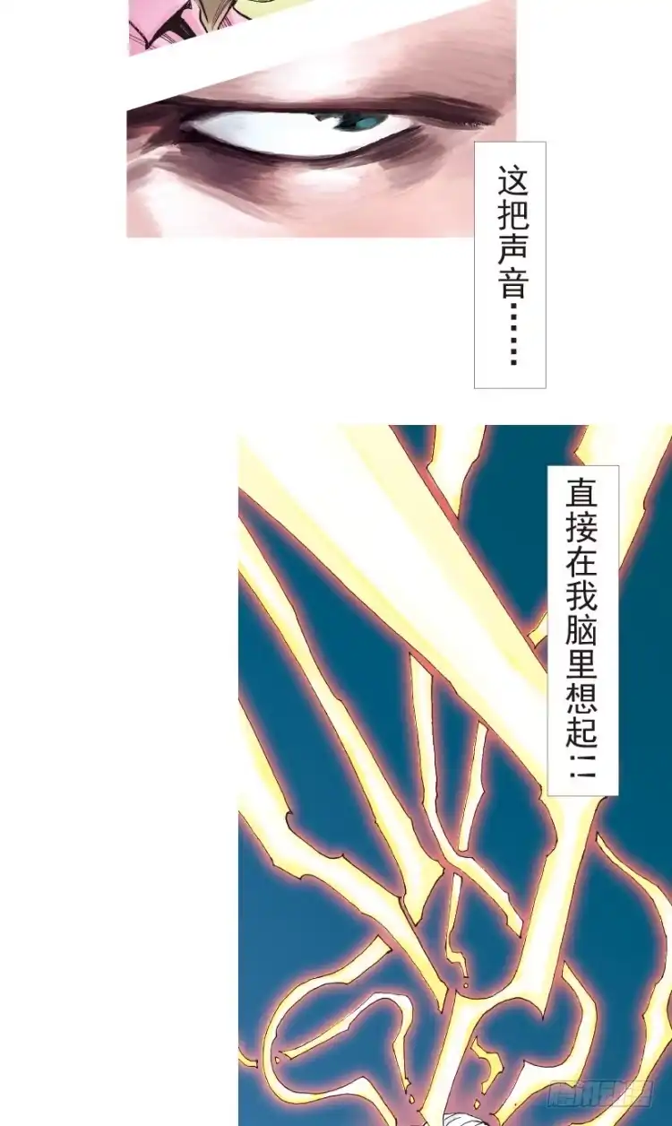 《杀道行者》第198话：第一军长 第53页