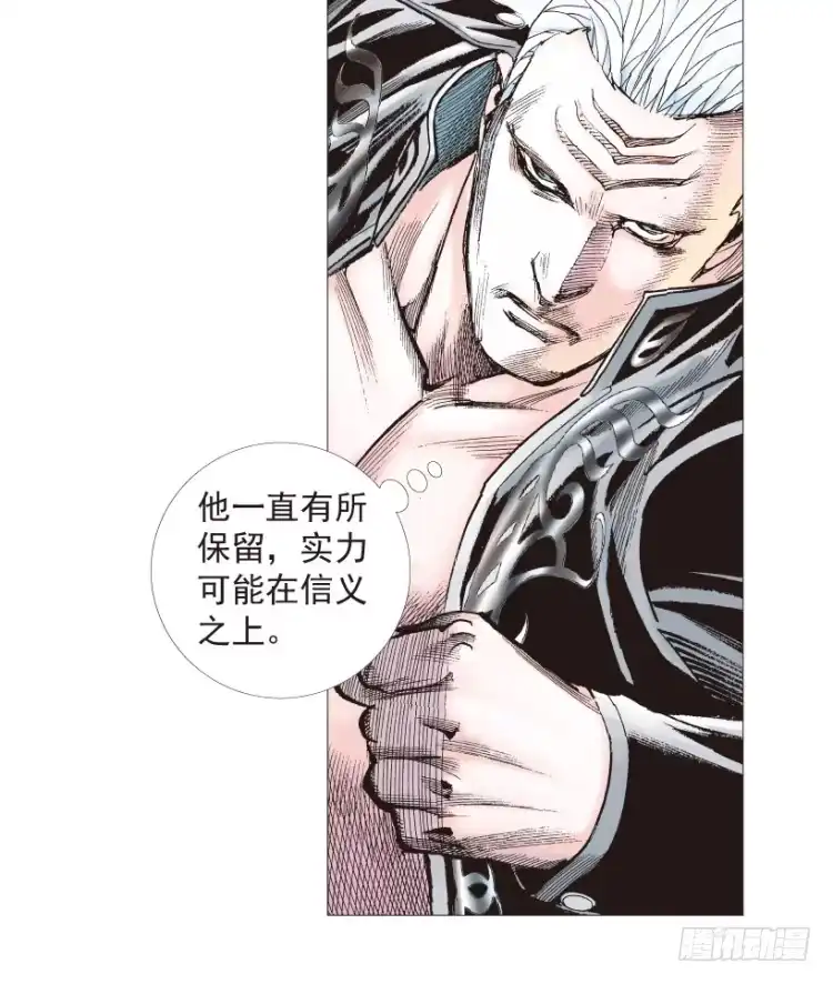 《杀道行者》第198话：第一军长 第26页