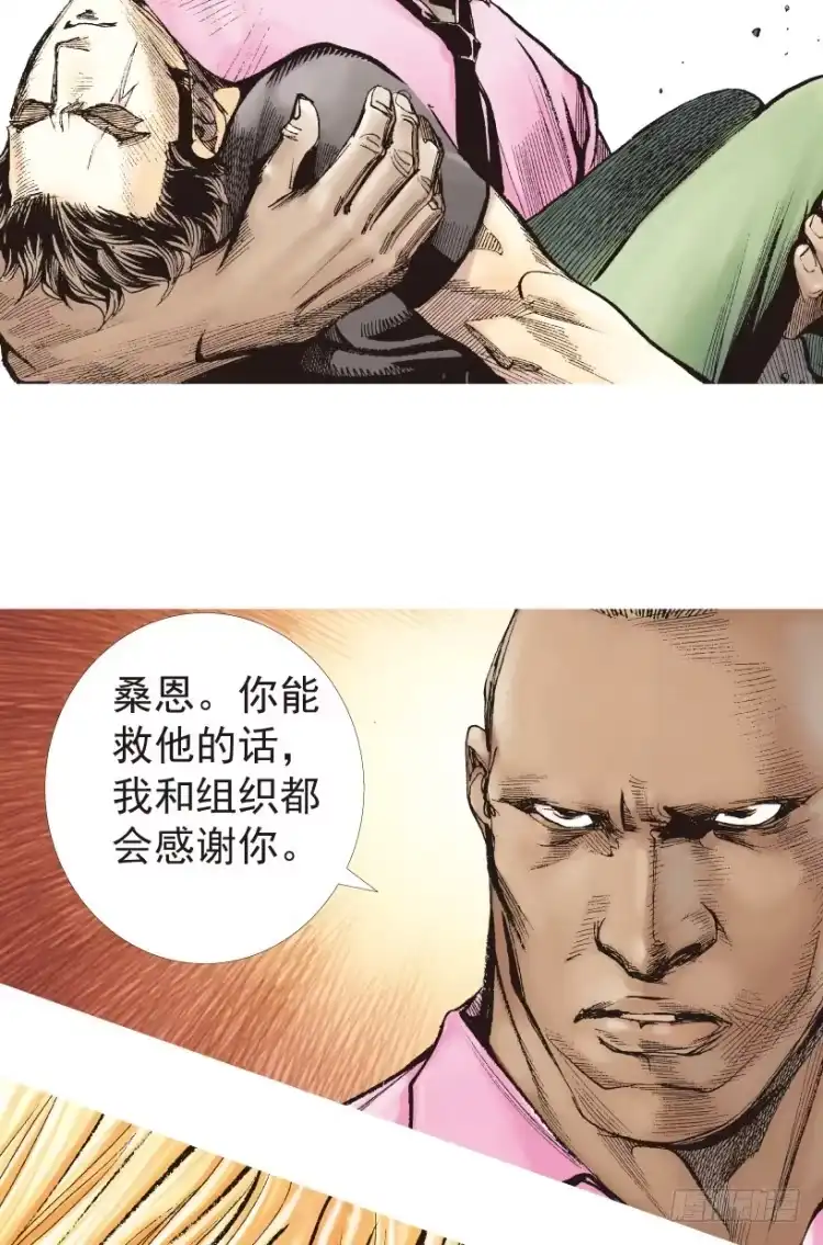 《杀道行者》第198话：第一军长 第99页