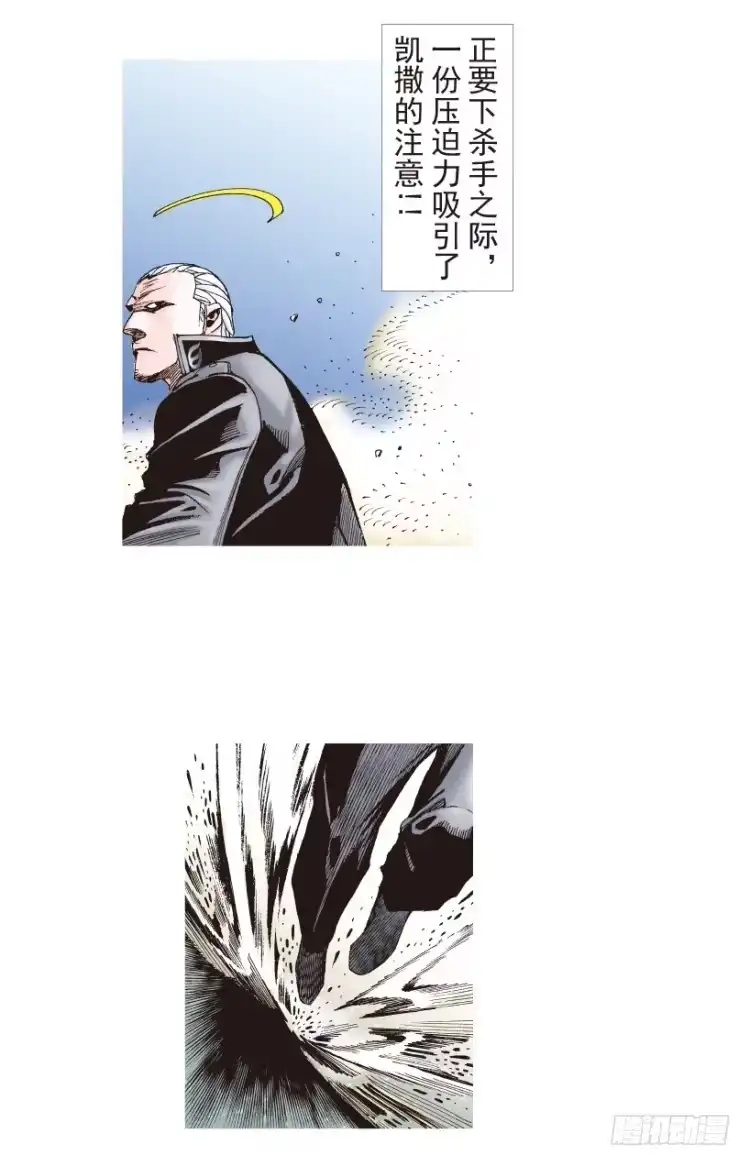 《杀道行者》第198话：第一军长 第16页