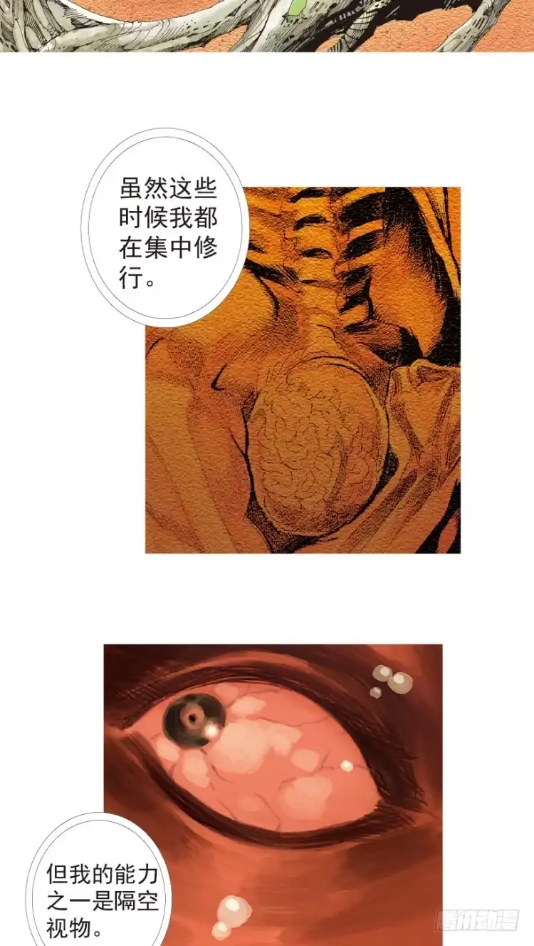 《杀道行者》第198话：第一军长 第63页